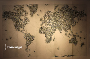 Онцлох фото: 